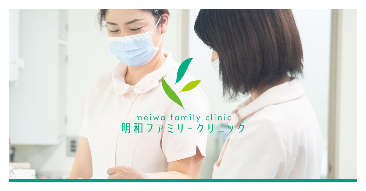 仮診療案内の写真(三重県明和町)